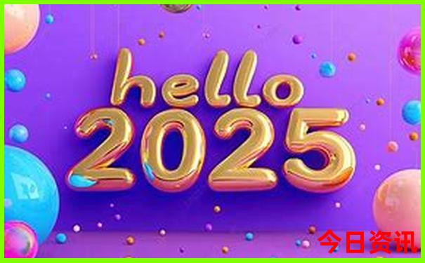 2025十二生肖排码表彩图正版